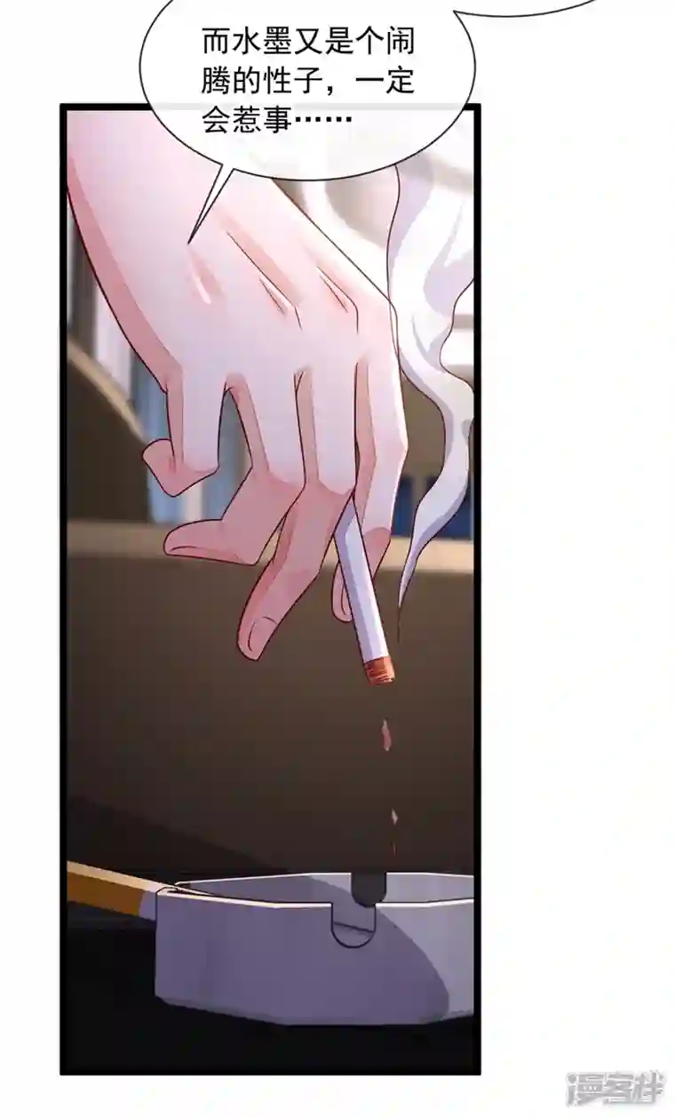 恶魔低语时第18话 该怎么惩罚你呢？