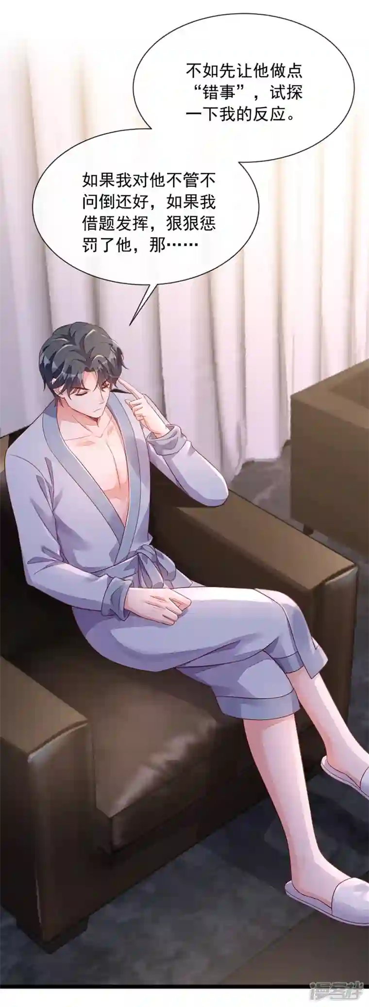 恶魔低语时第18话 该怎么惩罚你呢？