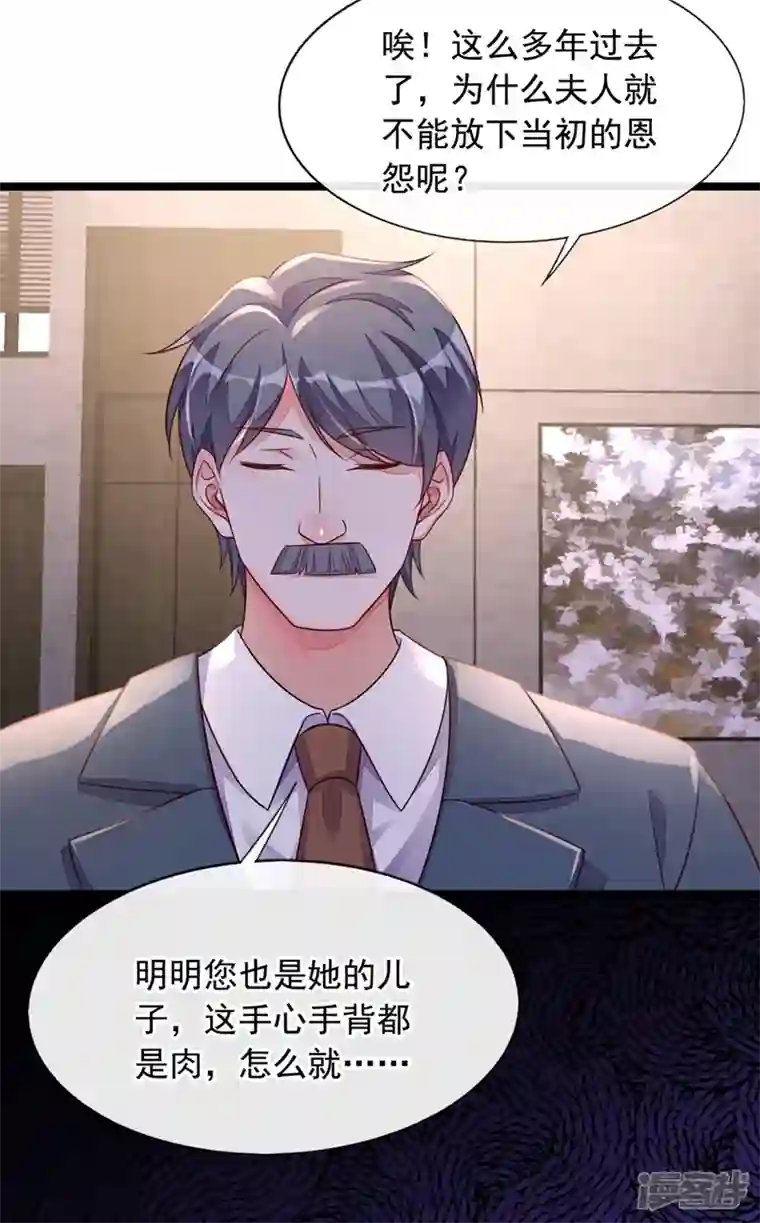 恶魔低语时第18话 该怎么惩罚你呢？