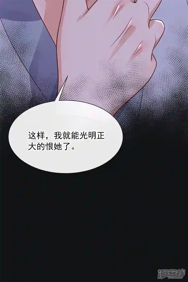 恶魔低语时第18话 该怎么惩罚你呢？