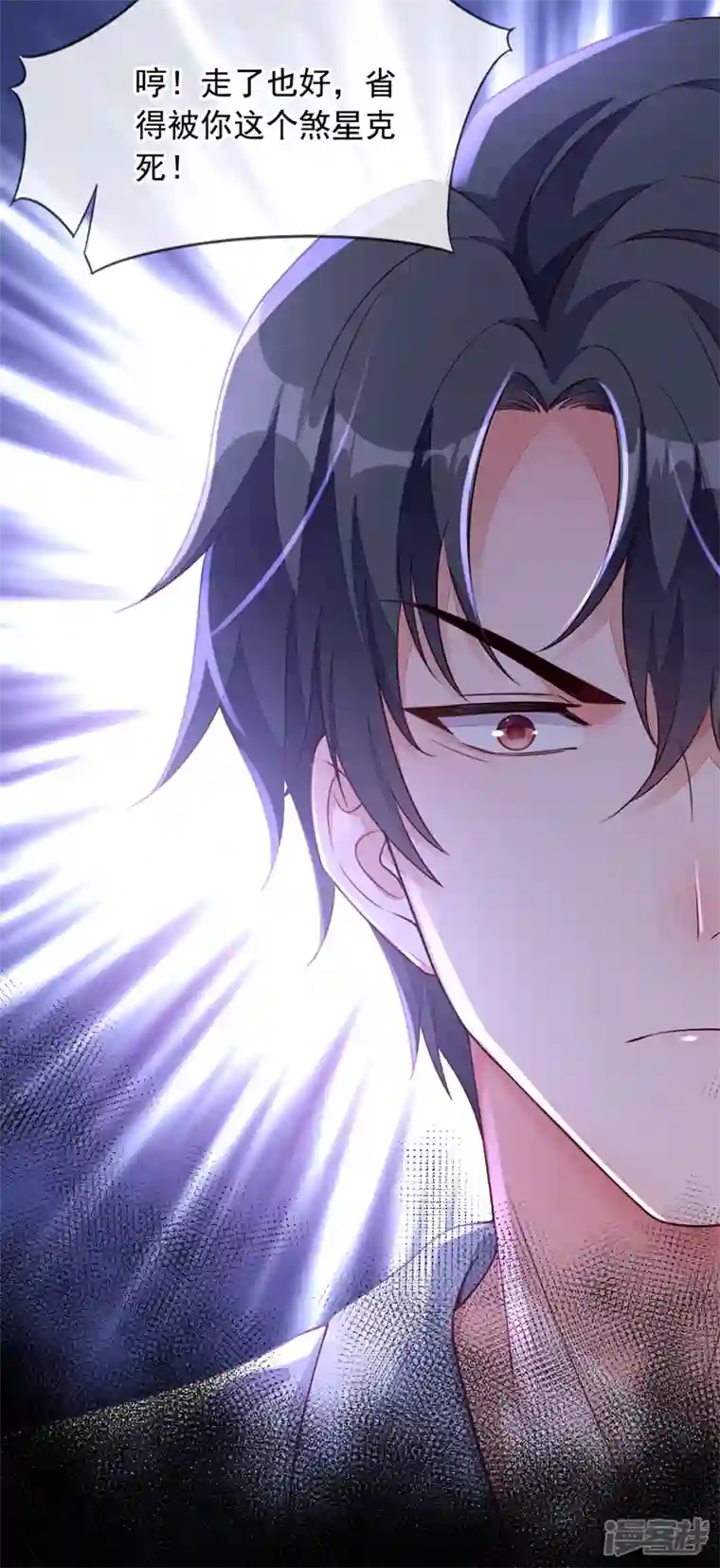 恶魔低语时第18话 该怎么惩罚你呢？