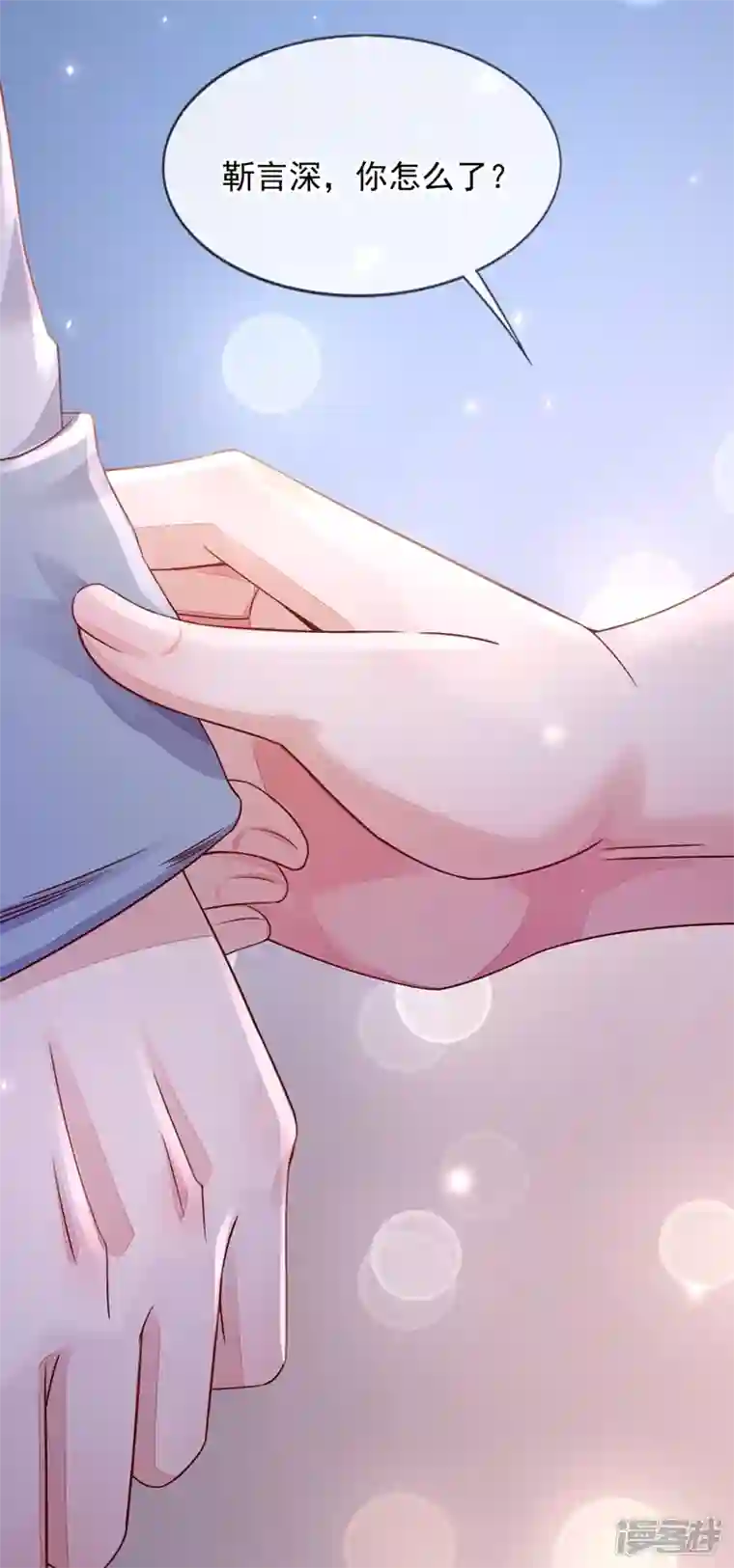 恶魔低语时第18话 该怎么惩罚你呢？