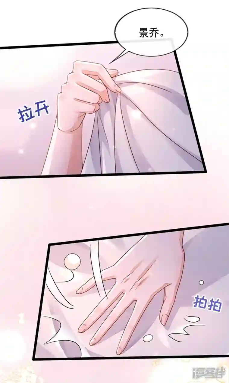 恶魔低语时第19话 他为什么在我床上？