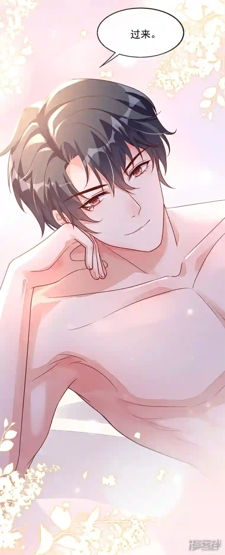 恶魔低语时第19话 他为什么在我床上？