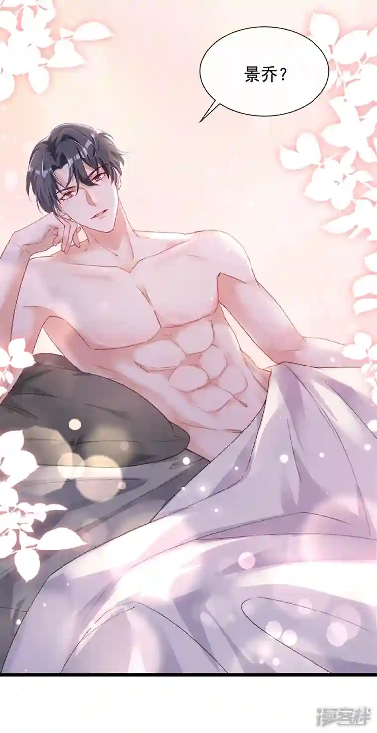 恶魔低语时第19话 他为什么在我床上？