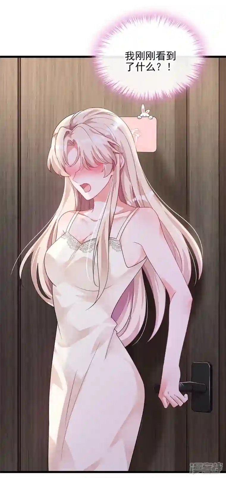 恶魔低语时第19话 他为什么在我床上？