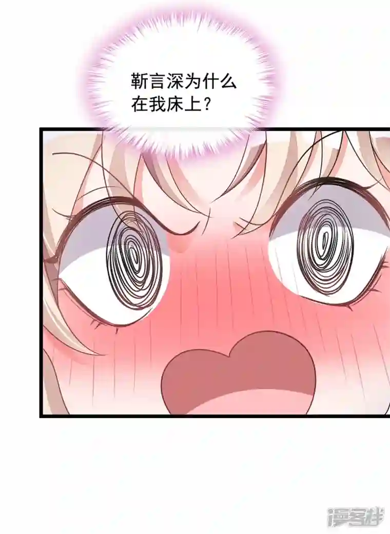 恶魔低语时第19话 他为什么在我床上？