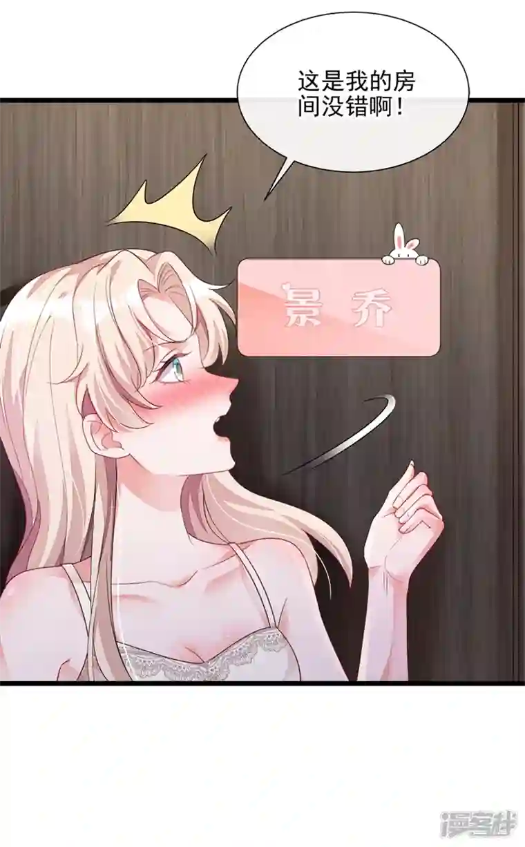 恶魔低语时第19话 他为什么在我床上？