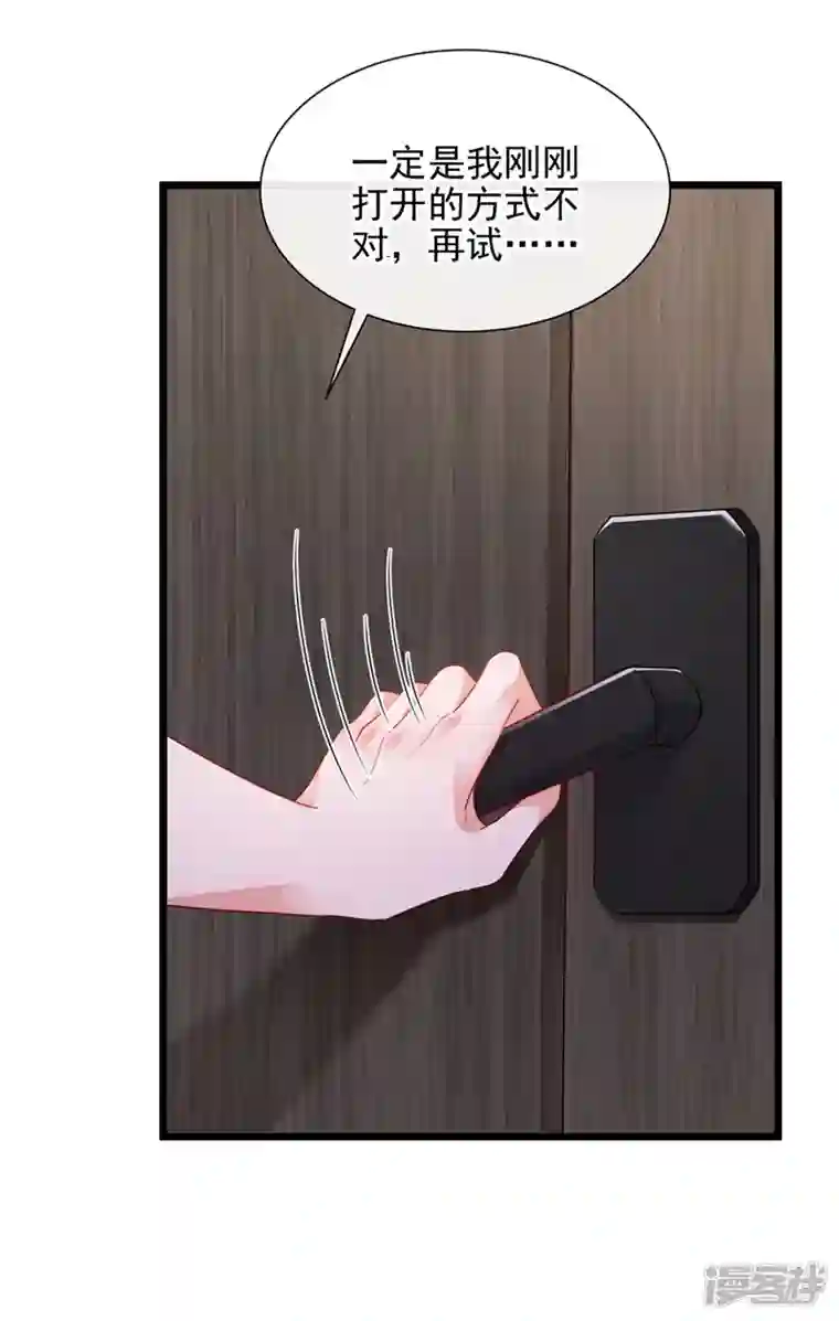 恶魔低语时第19话 他为什么在我床上？