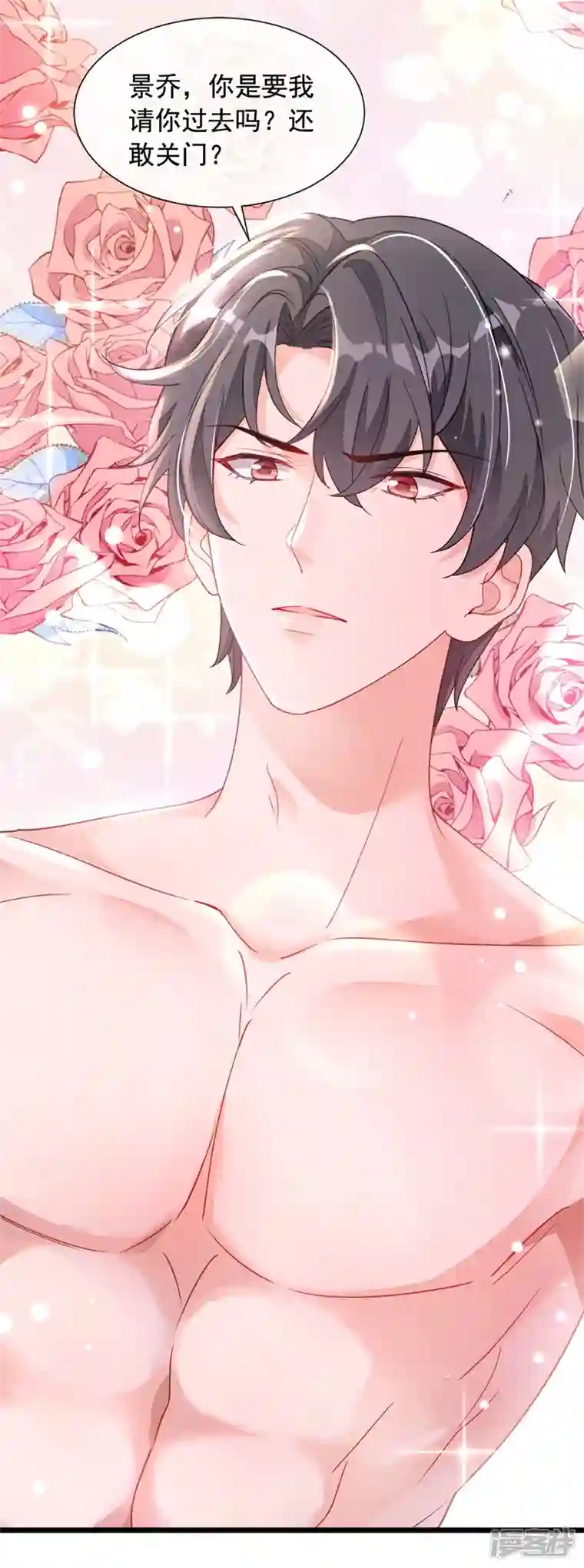 恶魔低语时第19话 他为什么在我床上？