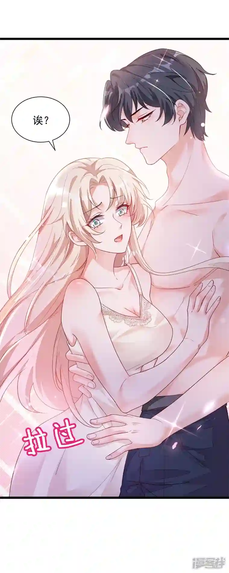 恶魔低语时第19话 他为什么在我床上？