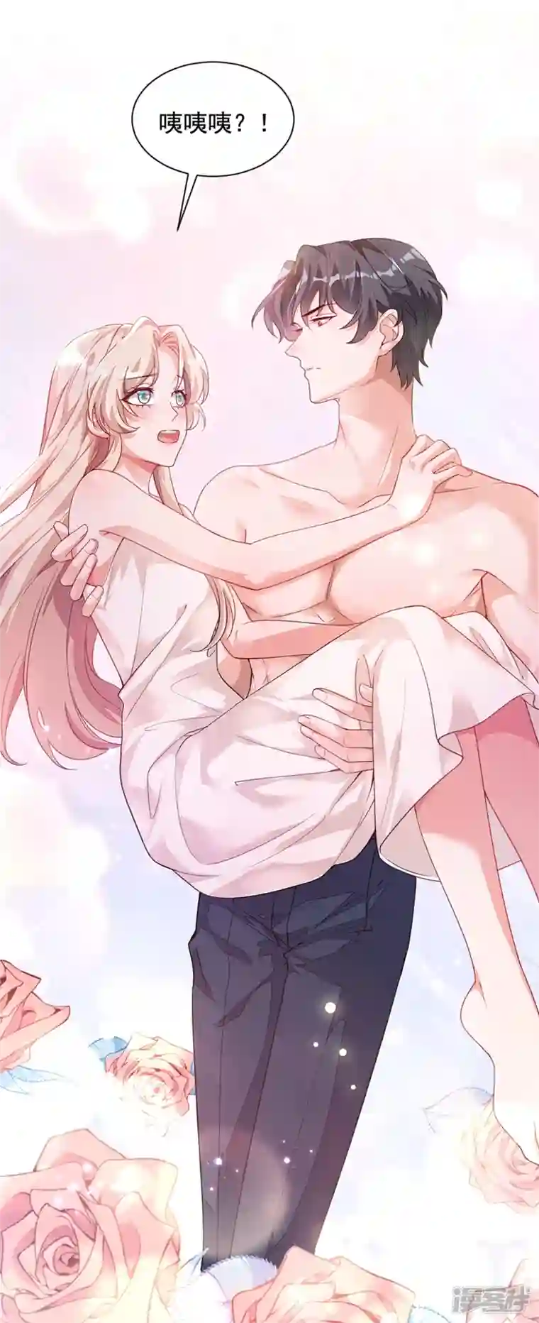 恶魔低语时第19话 他为什么在我床上？