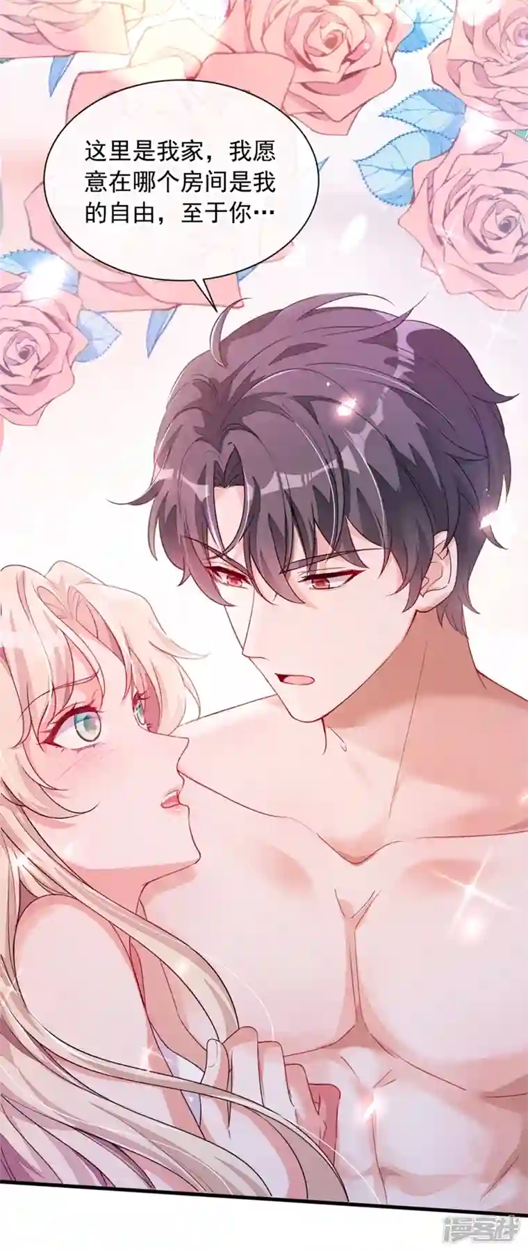 恶魔低语时第19话 他为什么在我床上？