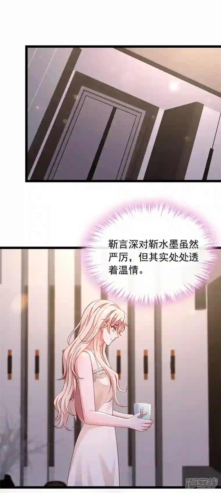 恶魔低语时第19话 他为什么在我床上？