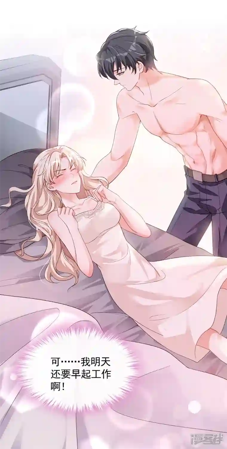 恶魔低语时第19话 他为什么在我床上？