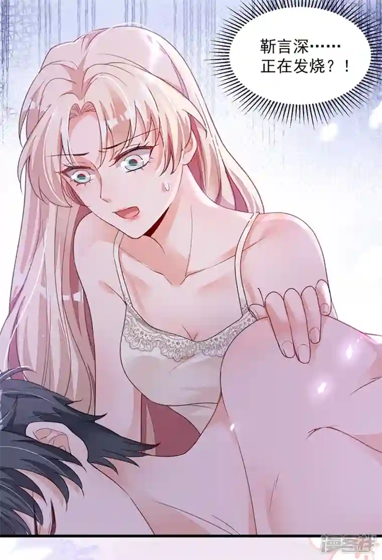 恶魔低语时第19话 他为什么在我床上？