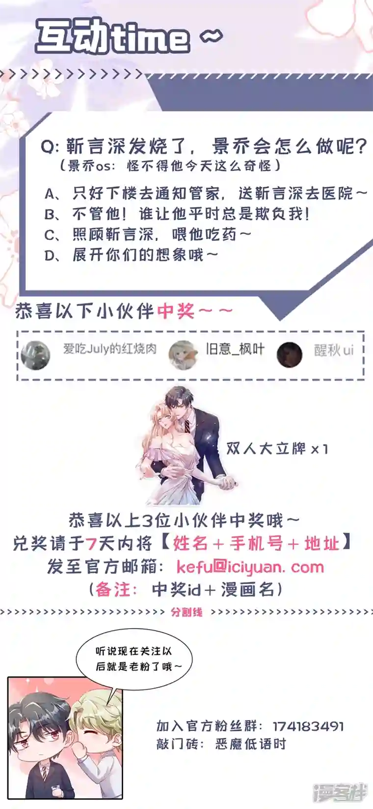 恶魔低语时第19话 他为什么在我床上？