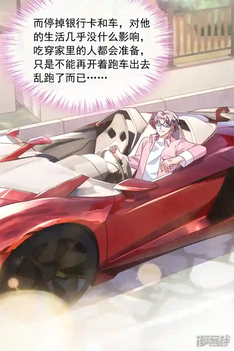 恶魔低语时第19话 他为什么在我床上？