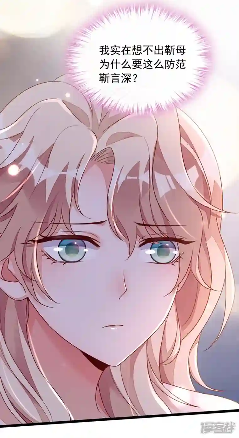 恶魔低语时第19话 他为什么在我床上？