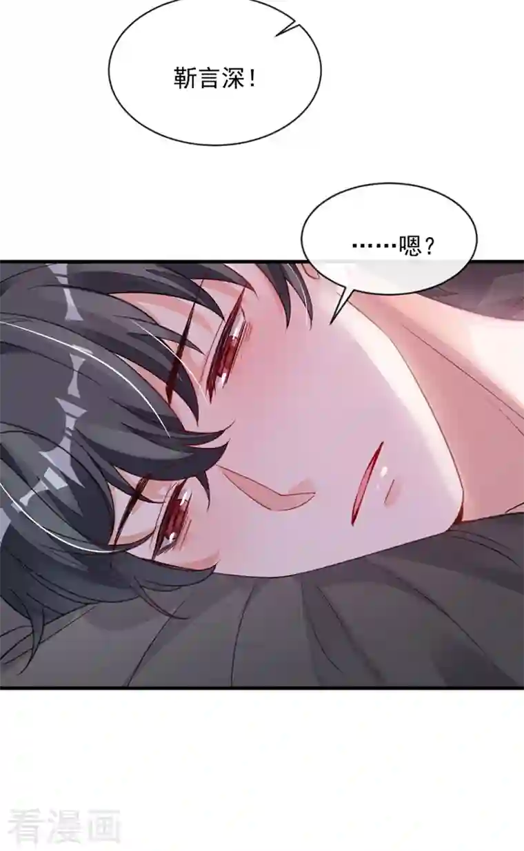 恶魔低语时第20话 他身上怎么这么烫