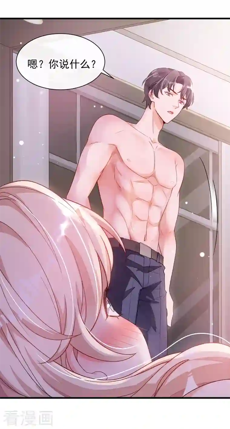 恶魔低语时第20话 他身上怎么这么烫