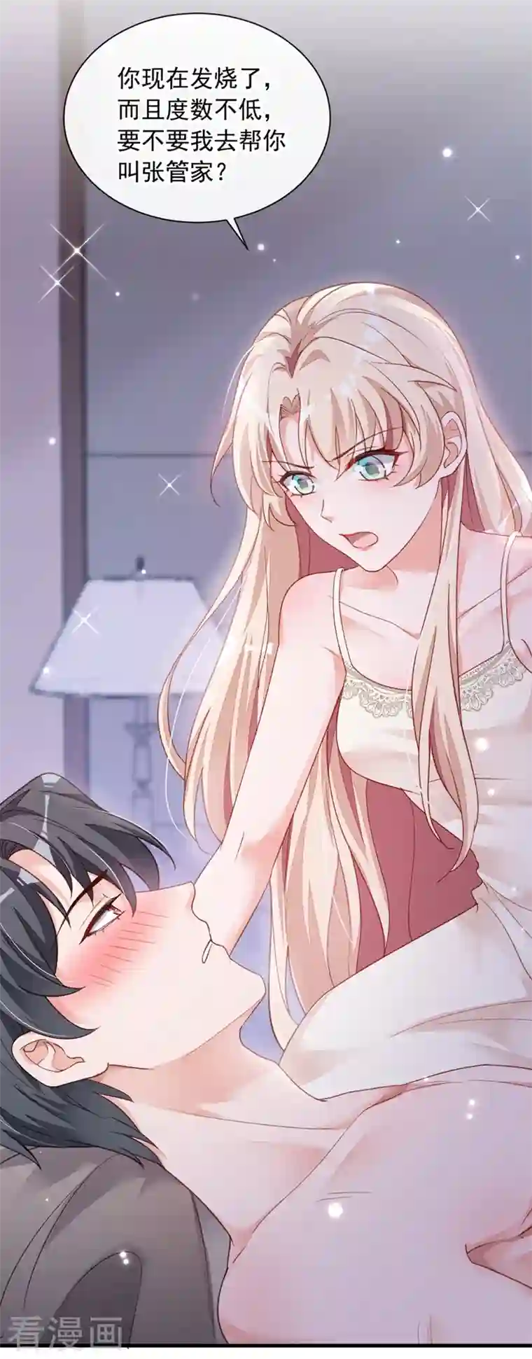 恶魔低语时第20话 他身上怎么这么烫