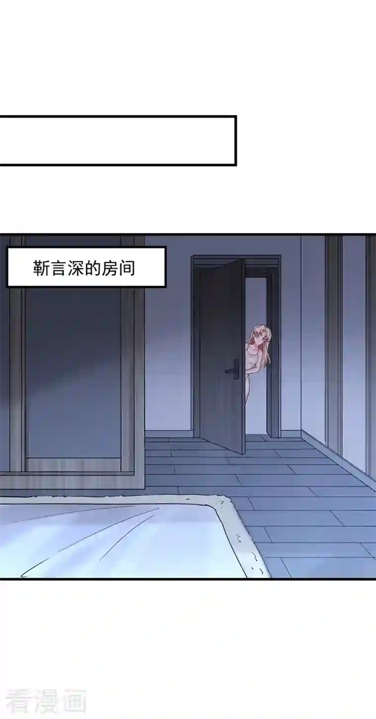 恶魔低语时第20话 他身上怎么这么烫