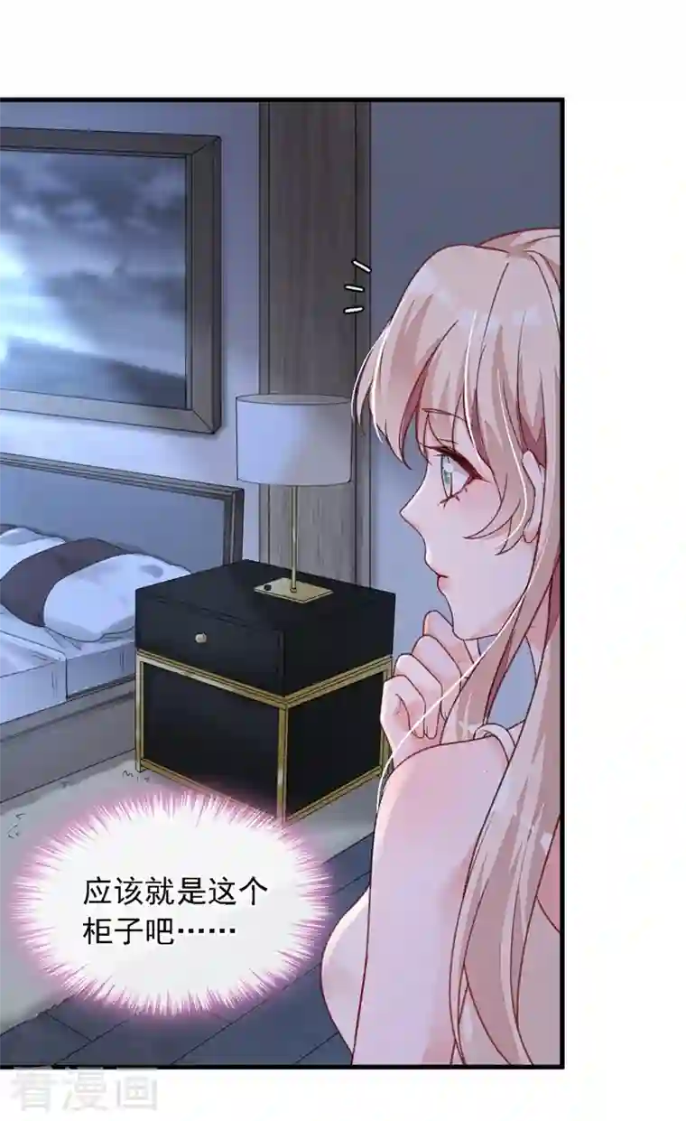 恶魔低语时第20话 他身上怎么这么烫