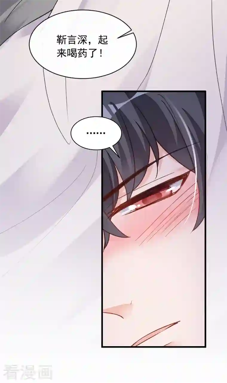 恶魔低语时第20话 他身上怎么这么烫