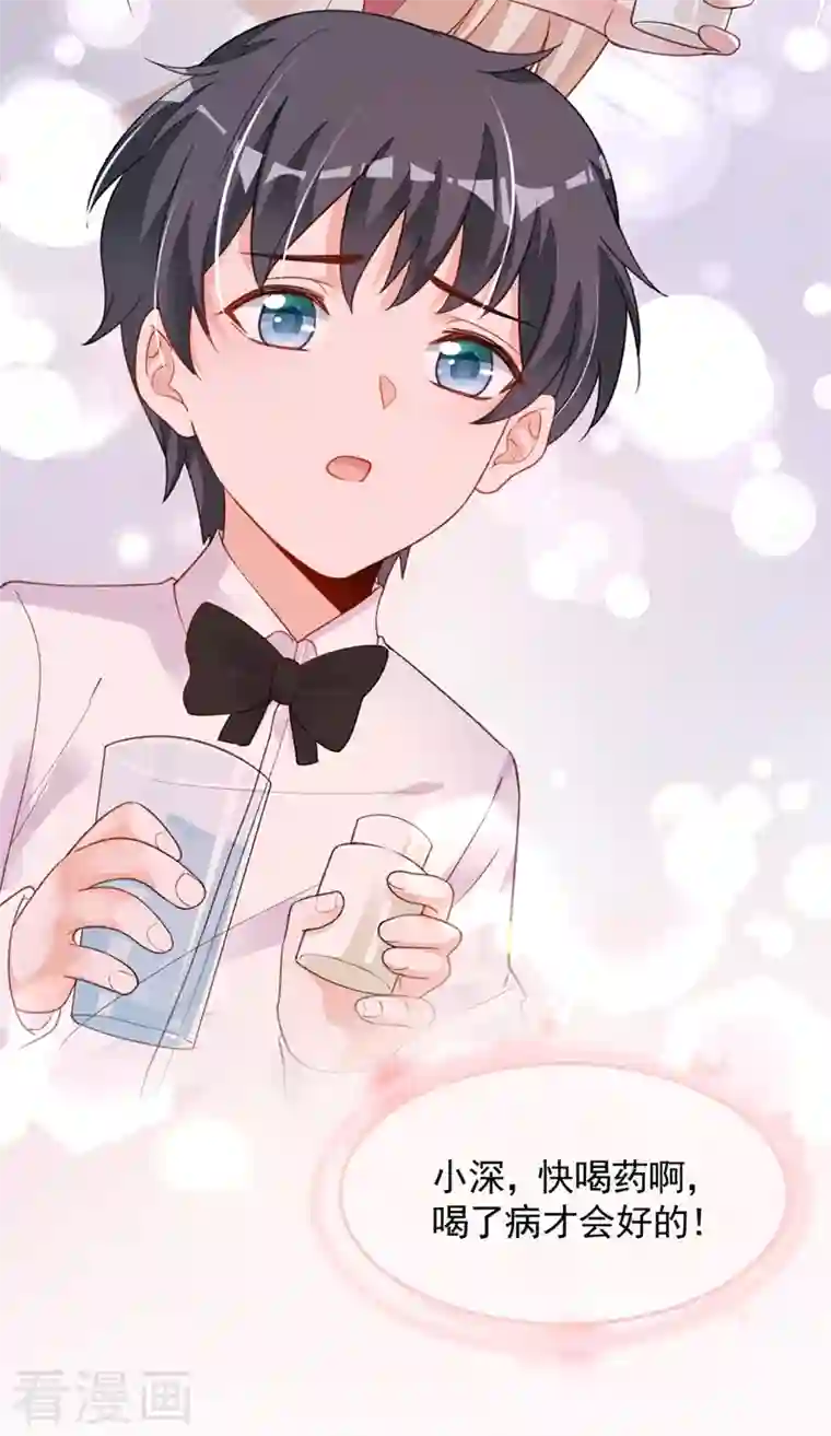 恶魔低语时第20话 他身上怎么这么烫