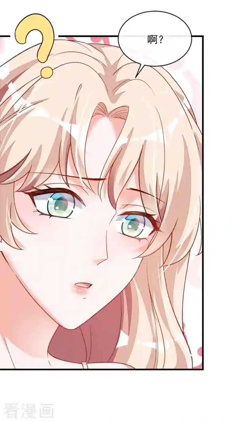 恶魔低语时第20话 他身上怎么这么烫