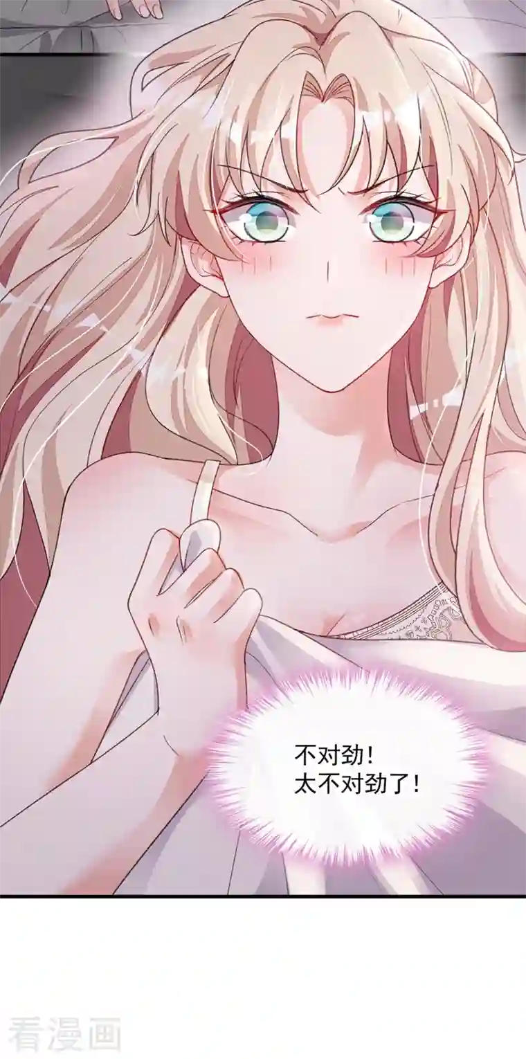 恶魔低语时第20话 他身上怎么这么烫