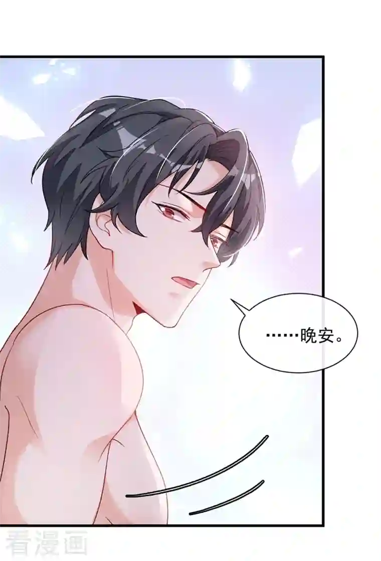 恶魔低语时第20话 他身上怎么这么烫