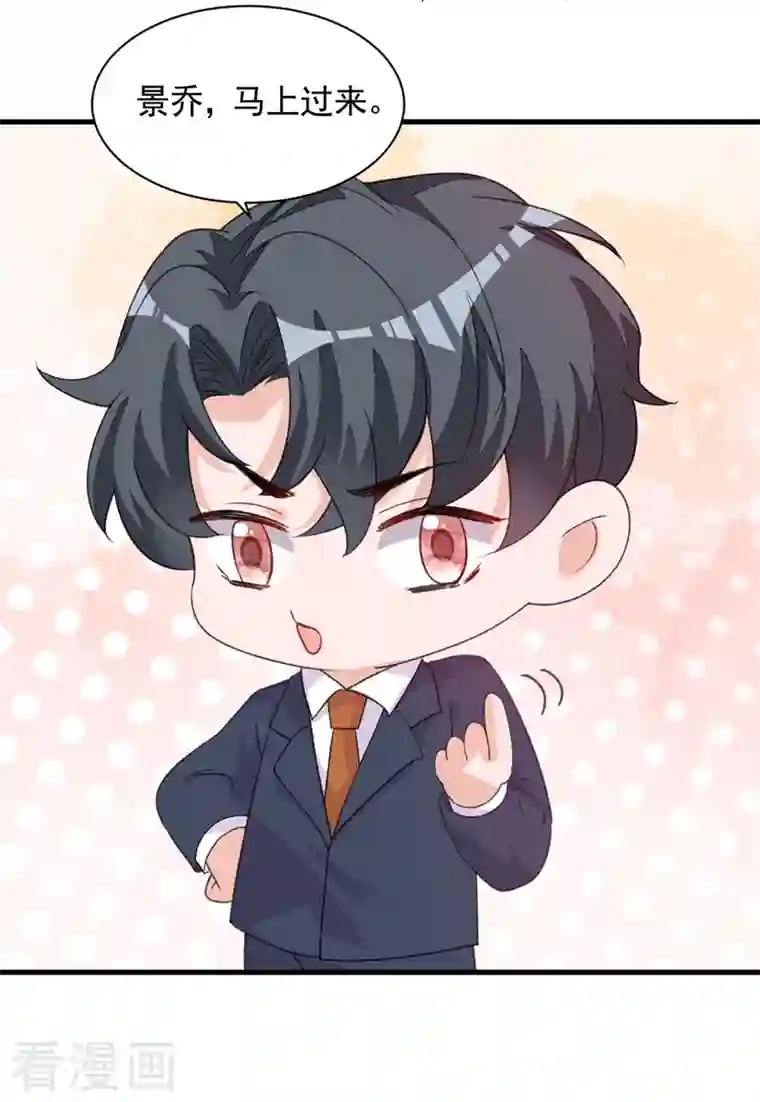 恶魔低语时第20话 他身上怎么这么烫