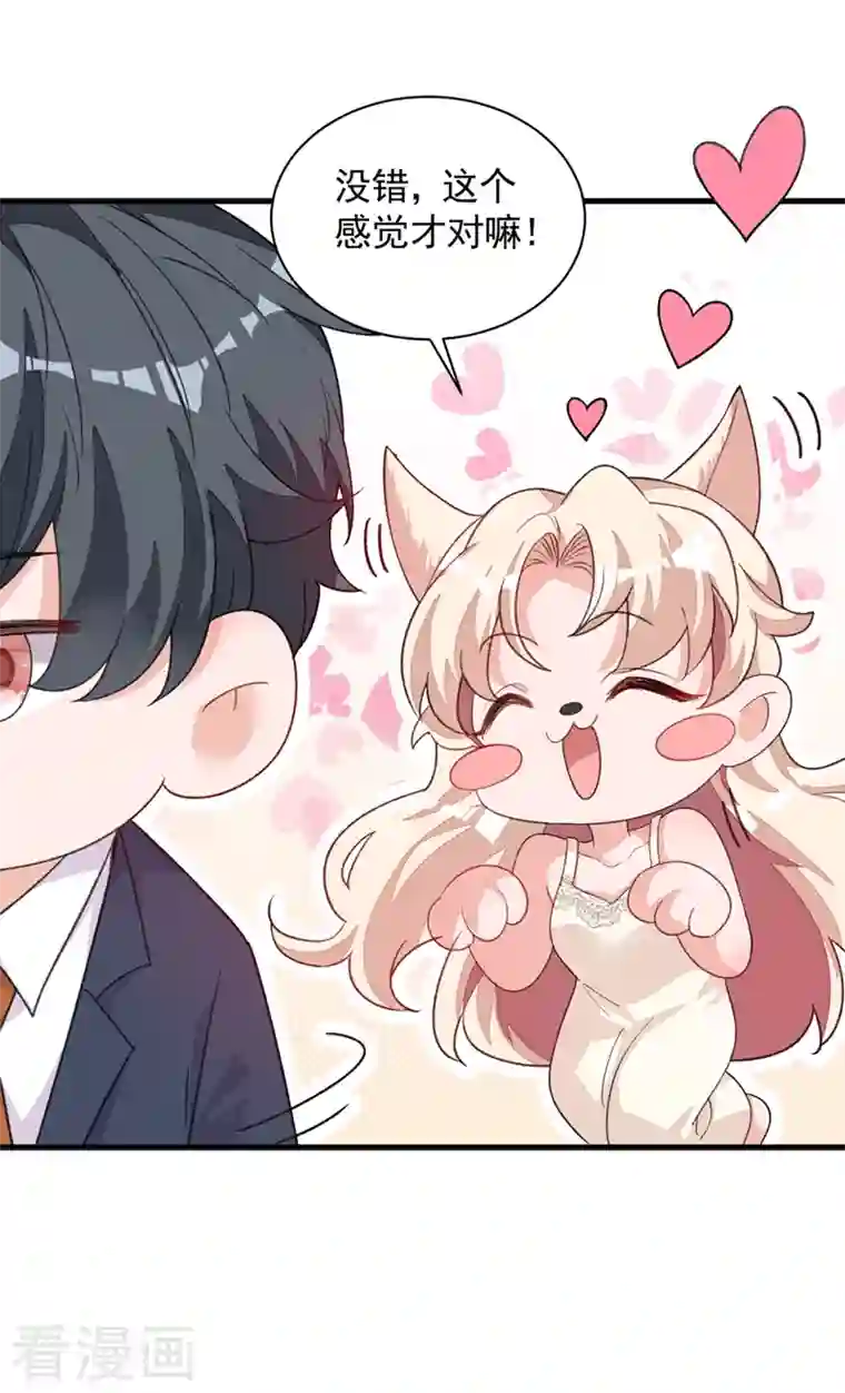 恶魔低语时第20话 他身上怎么这么烫