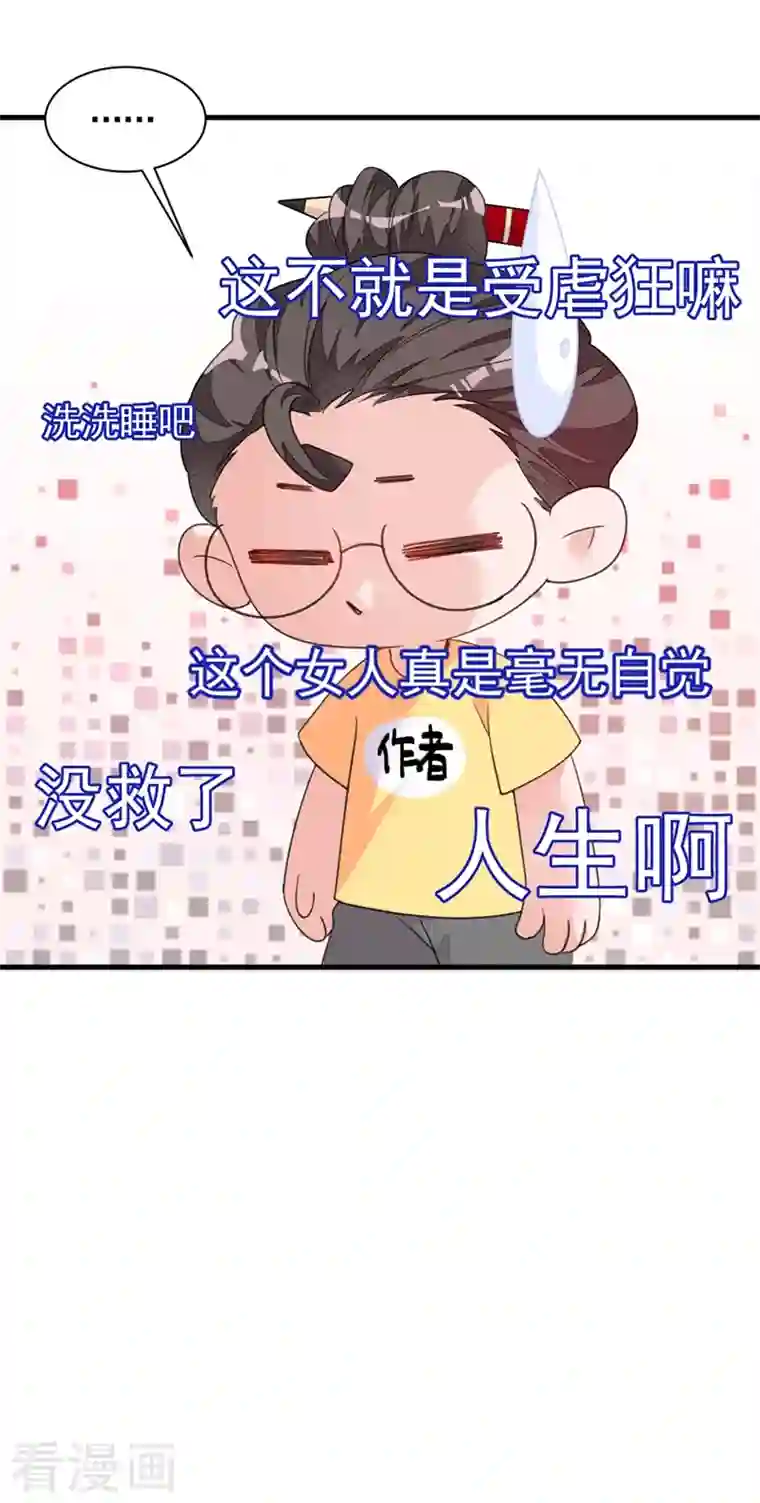 恶魔低语时第20话 他身上怎么这么烫