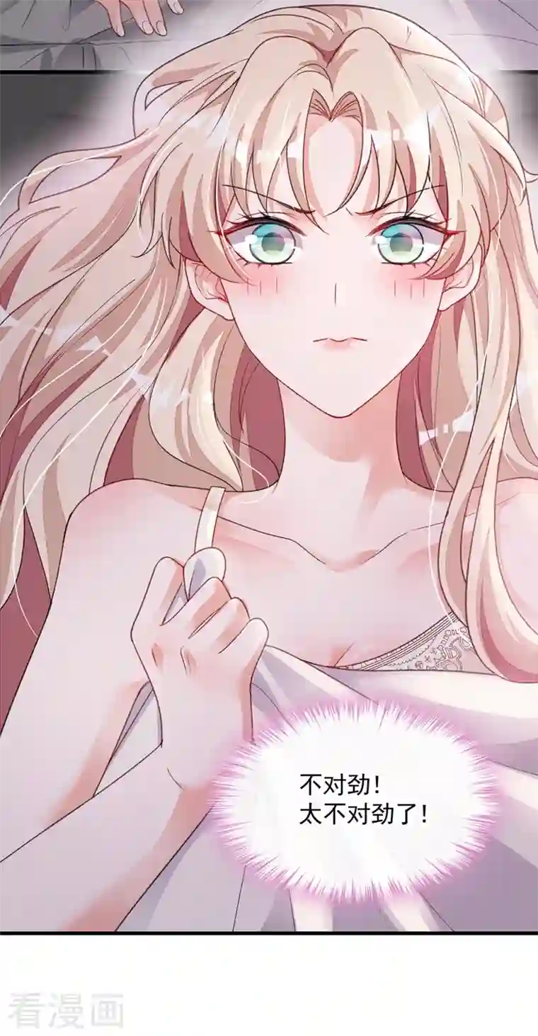 恶魔低语时第20话 他身上怎么这么烫