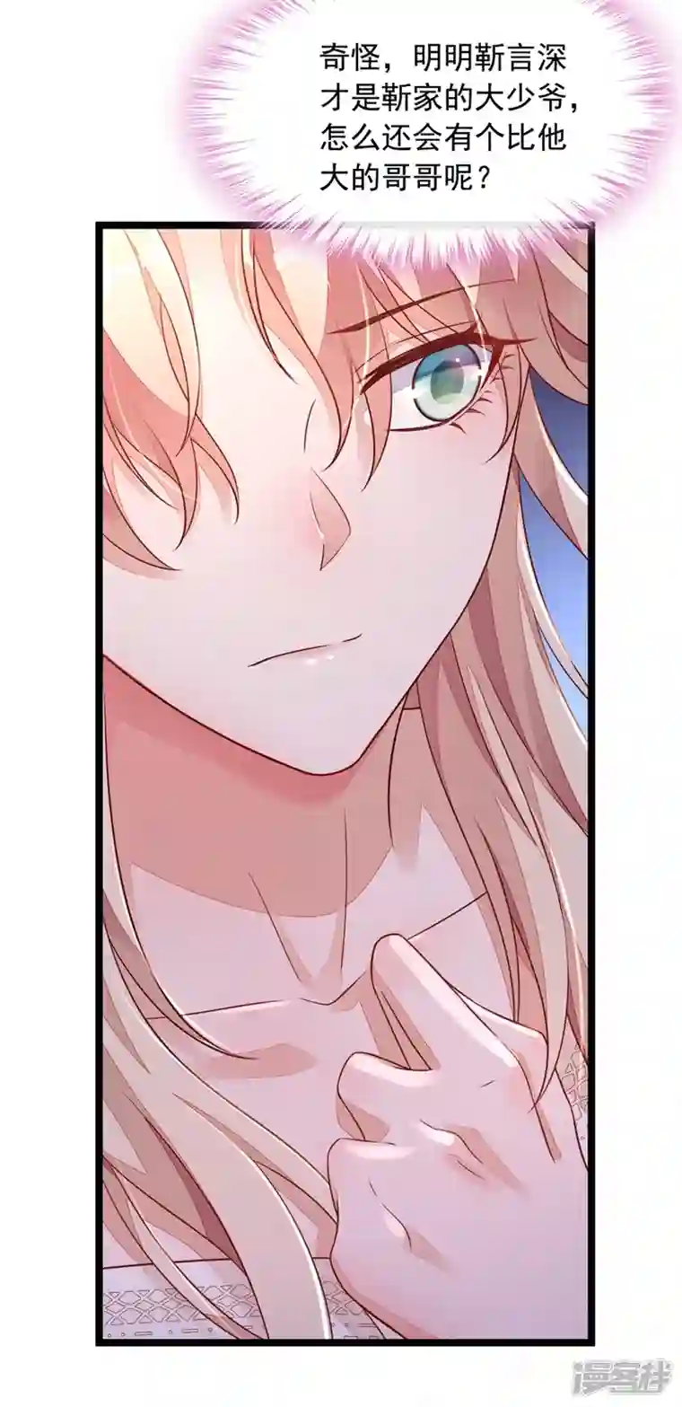 恶魔低语时第21话 我，很想你