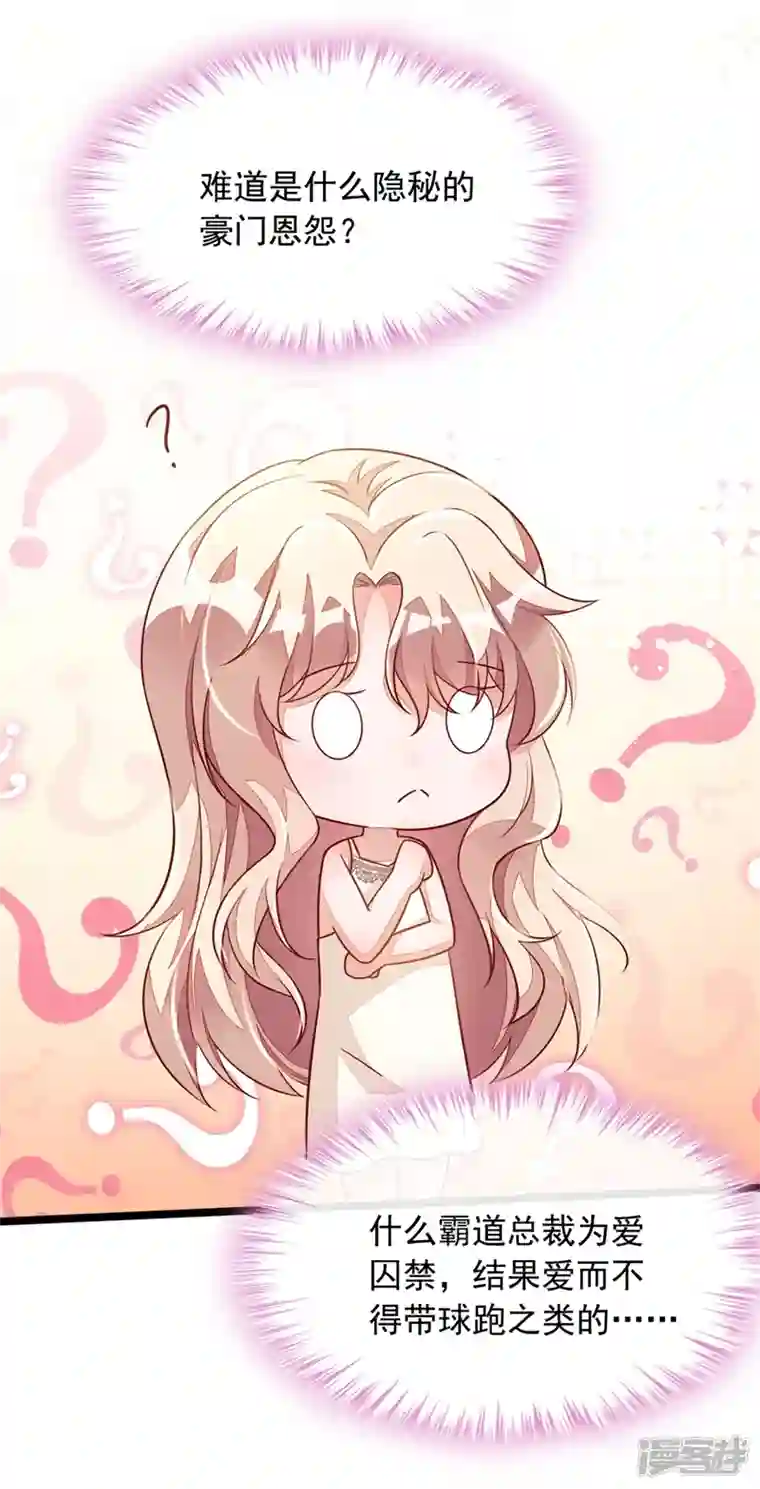 恶魔低语时第21话 我，很想你