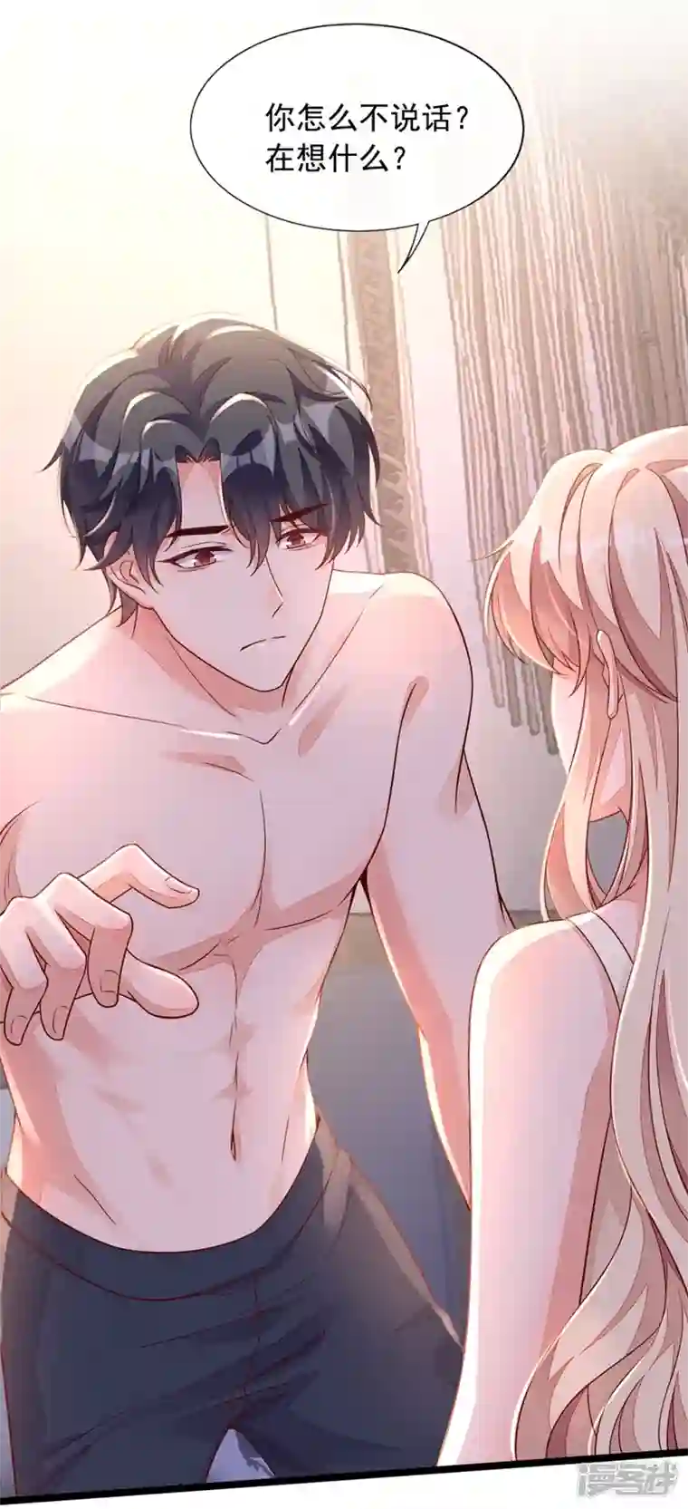 恶魔低语时第21话 我，很想你