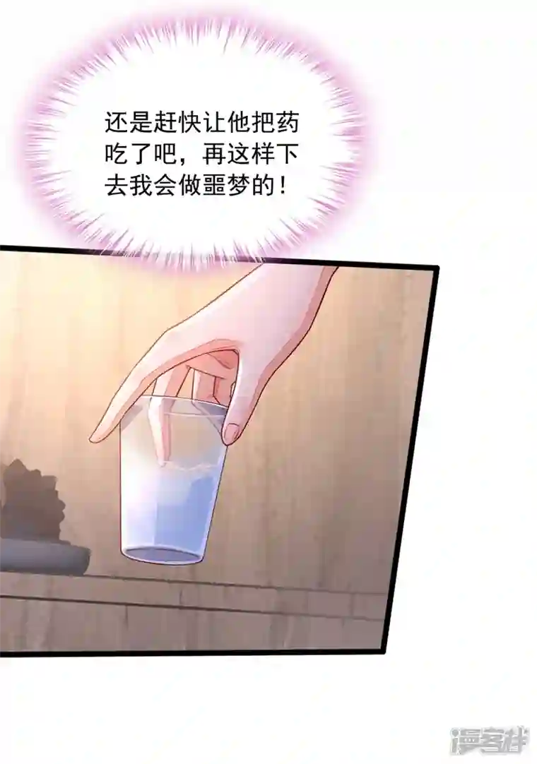 恶魔低语时第21话 我，很想你