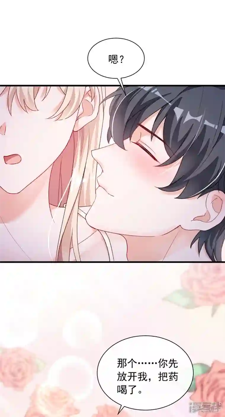 恶魔低语时第21话 我，很想你