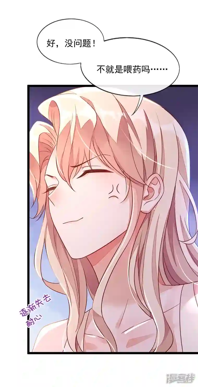 恶魔低语时第21话 我，很想你