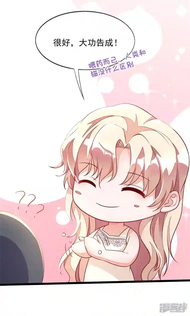 恶魔低语时第21话 我，很想你