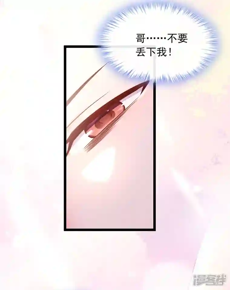 恶魔低语时第21话 我，很想你