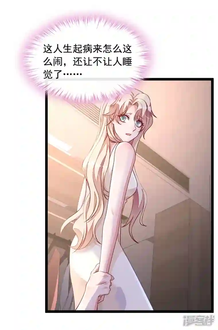 恶魔低语时第21话 我，很想你