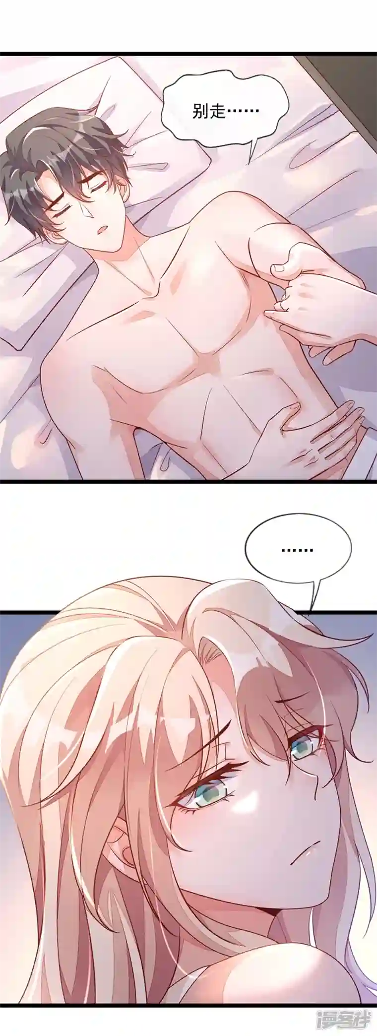 恶魔低语时第21话 我，很想你