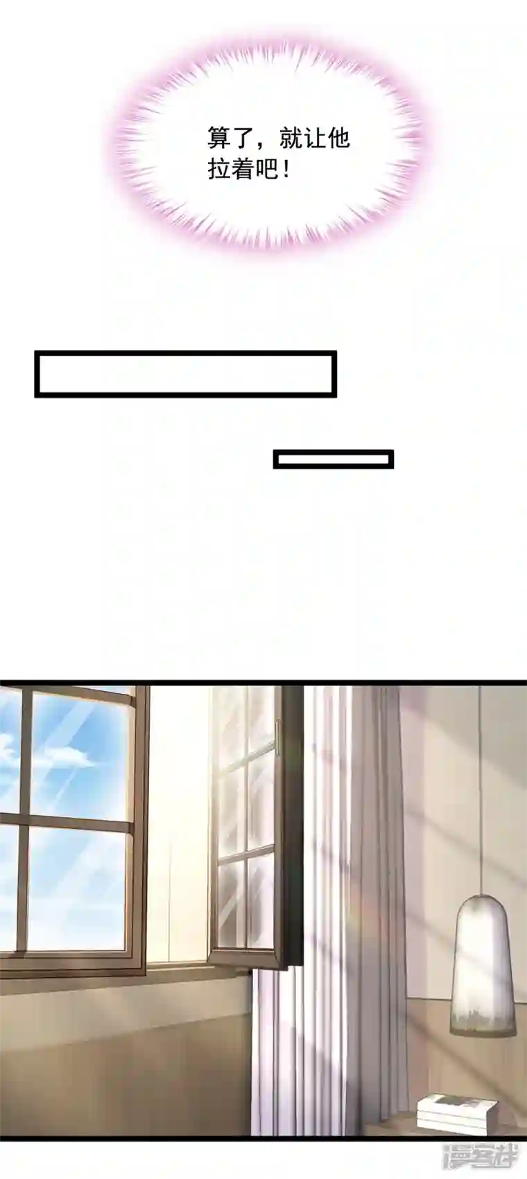 恶魔低语时第21话 我，很想你