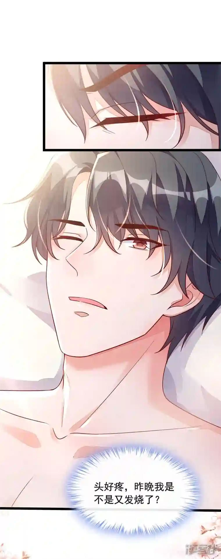 恶魔低语时第21话 我，很想你