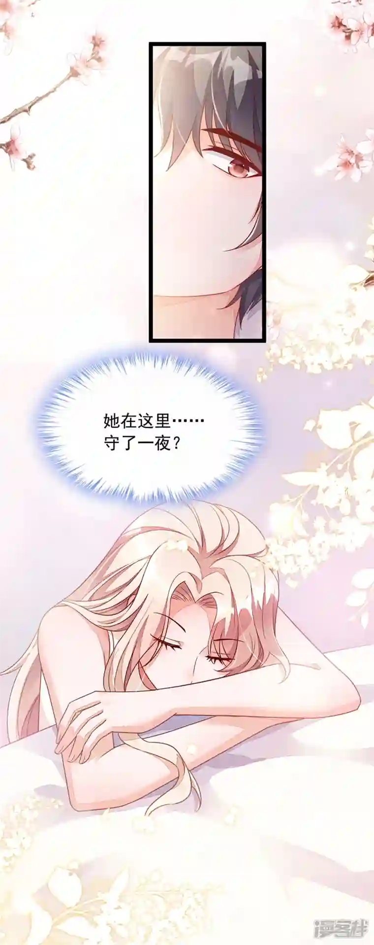 恶魔低语时第21话 我，很想你